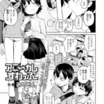 アニ⇔カレすわっぷ（単話）