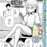 うらはら（単話）