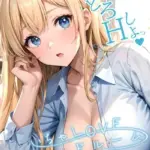 いちゃLOVE純情ベッドルーム モザイク版（3）