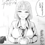 恋とネイルとデカチンと（単話）