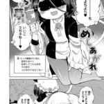 えっちな夢をめしあがれ（単話）