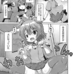 いもうと犬になる（単話）