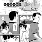 お子使い稼ぎ（単話）