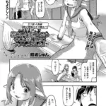 異世界に転移したらそこは異種族●●ハーレムでした！ 3.1話 人魚編 俺は養殖のオス鯉か！？（単話）