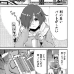 ナニをされても良いバイト（単話）