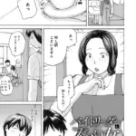 バイトリーダーとズルい女（単話）