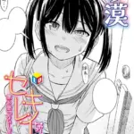 セキレイちゃんと僕（単話）（8）