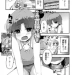 この首輪で妹を（単話）
