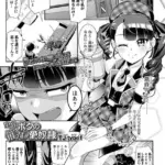 育成！ボクの催カワ愛奴●（単話）