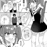 家庭教師にご用心（単話）