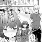 兄妹ワクワク水入らず（単話）