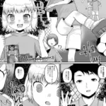 目を見て、聞いて、身を任せて、感じて…（単話）