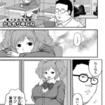 デカすぎんだろ！（単話）