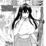 隣の部屋は元彼女の先輩（単話）