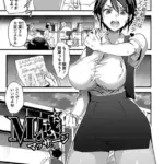 M感マッサージ（単話）