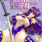 精霊剣士フェアリイソード聖薙（2）