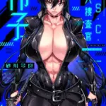 P.S.C.潜入捜査官 怜子