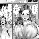 過去のある女（単話）