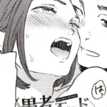 愚者モード（単話）