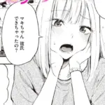 ストライクゾーン（単話）