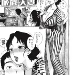 旅宿の人妻（単話）