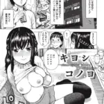 キヨシコノヨ（単話）