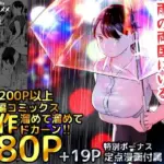 囮捜査官蒼山夕歌は雨の両国にいる