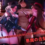 M男専門 監獄プリズン！！ 悪魔の去勢編