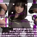 御手洗保守の率いるグローバルIT企業「おっパップリンコンピューター」の投資家向けプレゼンテーション＃002『途中休憩時間で披露された本藤まなちゃんのパンチラポールダンス＜超★ズーム＞』