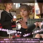 生徒会長一ノ瀬廻里・朝の全校演説 3rd-Season（『突然、道端で精液をぶっ掛けられた廻里の超怒れる注意喚起演説！』PV11:青春純白編）