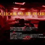 School Survivors
