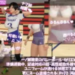 一ノ瀬廻里のバレーボール・セリエV選手譚 準備運動中、望遠赤外線カメラでユニフォームが透ける状態で下着を透視・さらにズームで盗撮される（BV02純白下着）