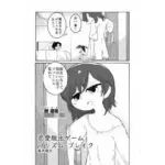 恋愛脱出ゲーム’プリズム・ブレイク’