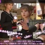 生徒会長一ノ瀬廻里・朝の全校演説 3rd-Season（『ブルマ改正！エロ男子の反対と体育教師からのセクハラに怒りの演説』PV14:紫ヒョウ柄編）