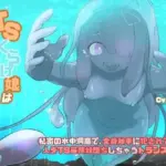 TSクラゲ娘はアナタを苗床妹にしたいようです