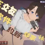 出会い系アプリで近所の妹と会う 〜いろいろな初めてをあなたに捧げます〜