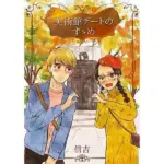 美術館デートのすゝめ