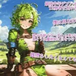 最強中年デブハゲ魔術師はTS勇者を飼い慣らす〜僕は男なのに！神の奇跡で女へ変わる事が出来るせいで、悪そうな魔術師に目をつけられました。雌堕ちしたくなくてももう遅い〜