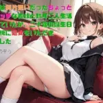 実は両片思いだったちょっとエッチな義妹と数年二人生活していたが、二十歳の誕生日を機に処女をいただきました