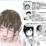 酔いつぶれた可愛い後輩にいろいろしちゃう話