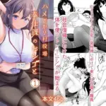 ハメざかり村役場奉仕課のおシゴと