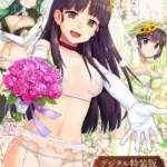 明日、世界が終わるなら