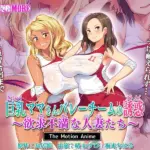 巨乳ママさんバレーチームの誘惑～欲求不満な人妻たち～ The Motion Anime