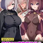 絶望エロ魔物探訪記 モザイク版（4）