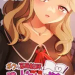 ボクの家庭教師は隣のドスケベお姉さん 〜隣の人妻とマンツーマンで試験対策〜 モザイク版