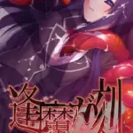 逢魔ガ刻 総集編 モザイク版 〜淫欲の巫女は妖しに絡め堕とされる〜