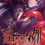 逢魔ガ刻 総集編 〜淫欲の巫女は妖しに絡め堕とされる〜