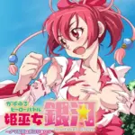 ガチゆるヒーローバトル 姫巫女銀河