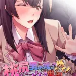 桃尻男の娘がゆく！ドスケベ鬼退治 〜媚薬入り団子で乱れてハメまくり〜 モザイク版