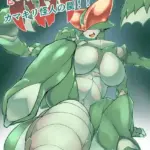 ヒーロー敗北！？カマキリ怪人の罠！！ モザイク版（単話）